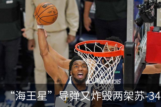 “海王星”导弹又炸毁两架苏-34!俄罗斯无人机攻击火车站台致13人遇难