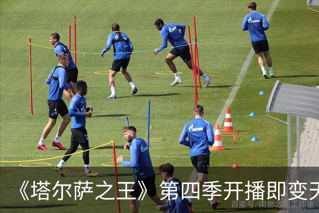 《塔尔萨之王》第四季开播即变天，第五季要把史泰龙送回纽约