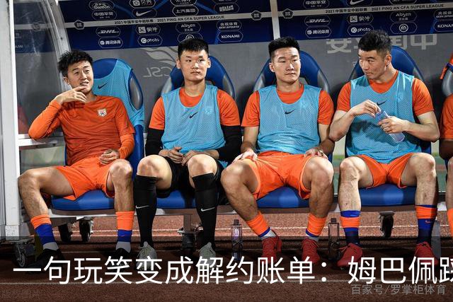 一句玩笑变成解约账单：姆巴佩踩线后，品牌为何不等道歉。