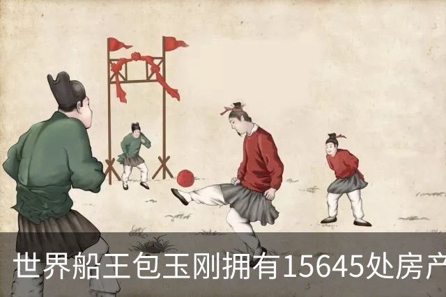 世界船王包玉刚拥有15645处房产，却无儿子，5000亿遗产留给女婿！