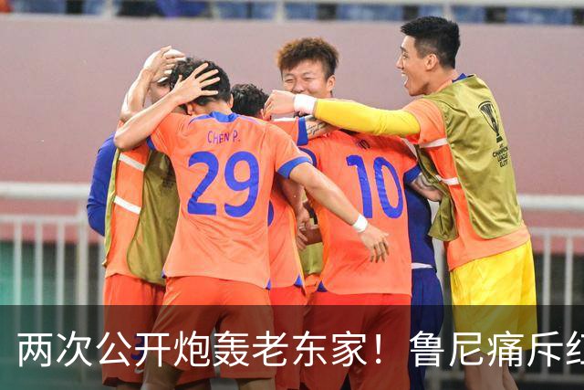 两次公开炮轰老东家！鲁尼痛斥红魔众将麻木冷漠，不配身披曼联战袍