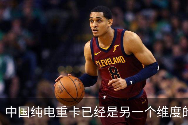 中国纯电重卡已经是另一个维度的存在了：下坡能给电网倒送电！