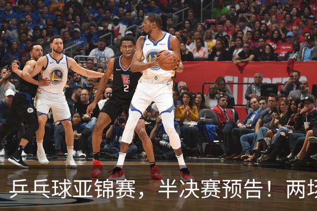 乒乓球亚锦赛，半决赛预告！两场中日对决，蒯曼、温瑞博迎战强敌