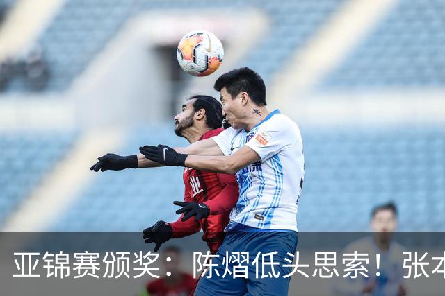 亚锦赛颁奖：陈熠低头思索！张本美和笑颜如花，松岛辉空表情平淡