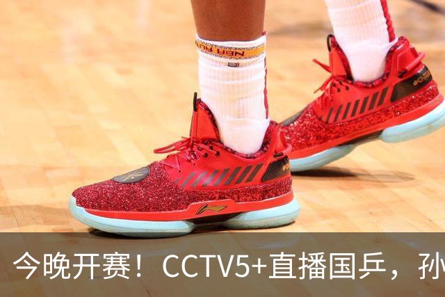 今晚开赛！CCTV5+直播国乒，孙颖莎+林诗栋+陈熠出战，王楚钦伤停