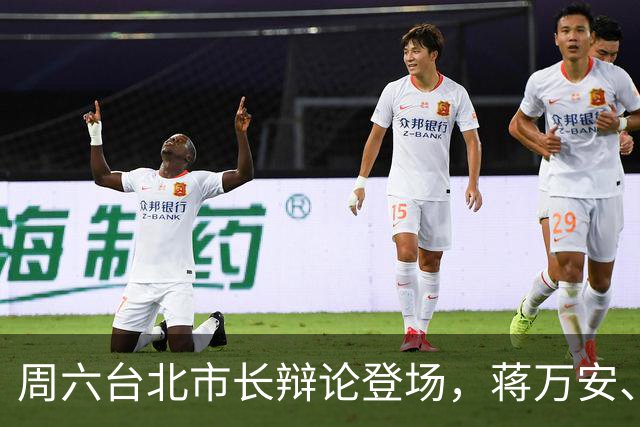 周六台北市长辩论登场，蒋万安、沈伯洋正面交锋，完整流程一次看懂