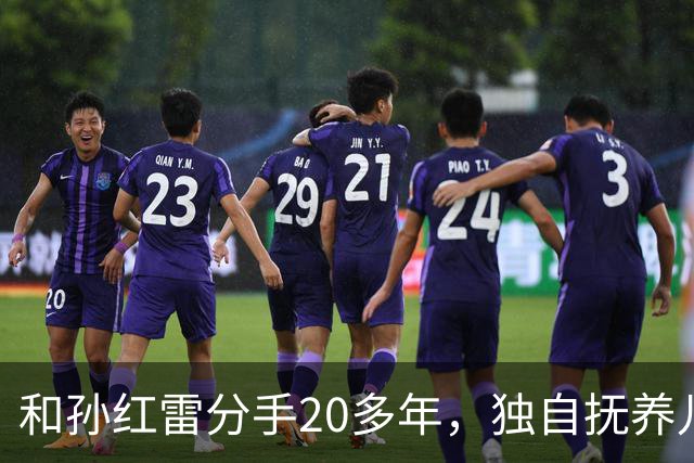 和孙红雷分手20多年，独自抚养儿子的丁嘉丽，如今靠着肖战火出圈