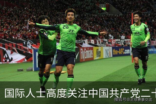 国际人士高度关注中国共产党二十届五中全会