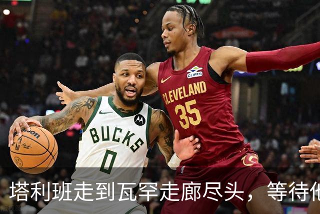 塔利班走到瓦罕走廊尽头，等待他们的是中方的铁丝网和边防部队