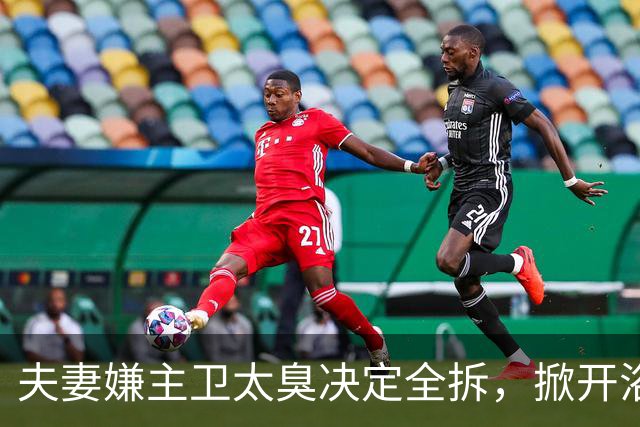 夫妻嫌主卫太臭决定全拆，掀开浴缸发现底下有个洞