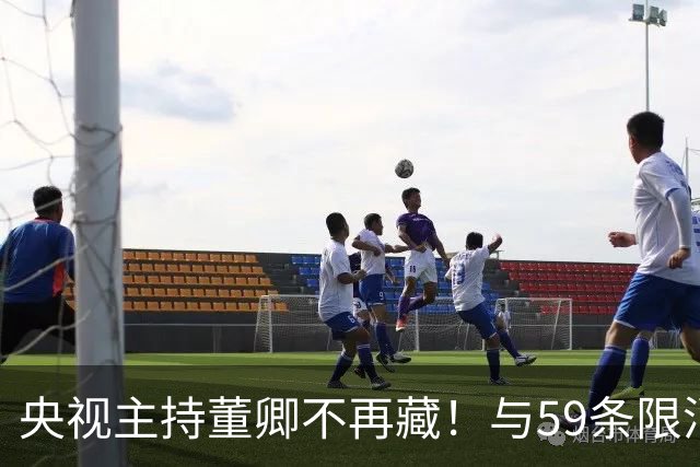央视主持董卿不再藏!与59条限消令丈夫同框,婚变传闻有了新动静