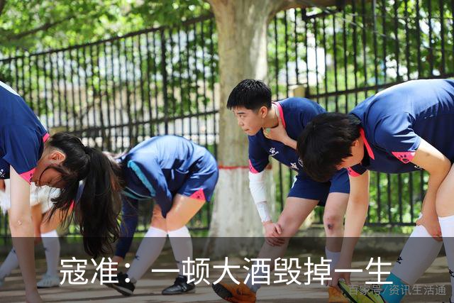 寇准：一顿大酒毁掉一生