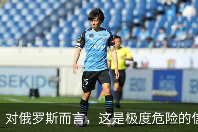 对俄罗斯而言，这是极度危险的信号，乌克兰发射了至少17枚“火烈鸟”巡航导弹！