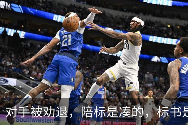 对手被劝退，陪标是凑的，标书是代写的，中标是内定的！员工仅1人的公司中标3000万，招投标全套暗箱操作曝光