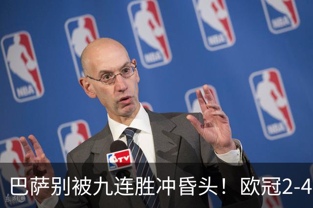 巴萨别被九连胜冲昏头!欧冠2-4输巴黎暴露问题,弗里克必须解决4道难题