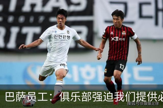 巴萨员工：俱乐部强迫我们提供必要服务，侵犯了我们的罢工权