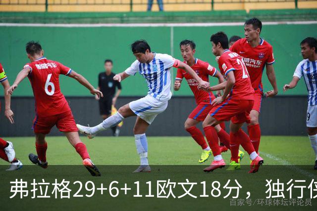 弗拉格29+6+11欧文18分，独行侠客场灭热火，字母三双难阻4连败