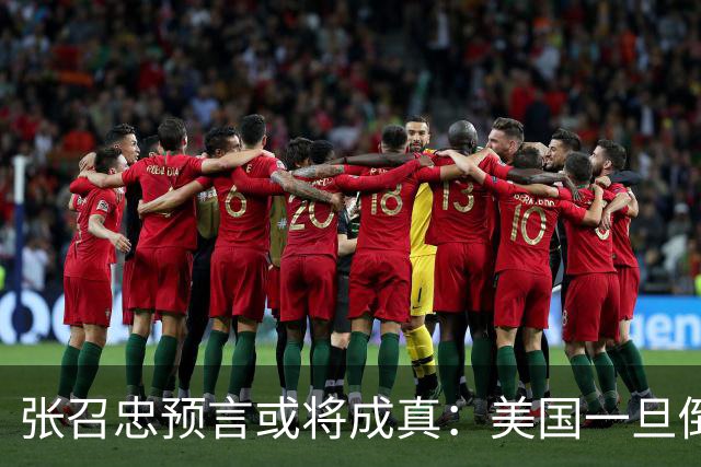 张召忠预言或将成真：美国一旦倒下，亚洲这2国将会打起来？