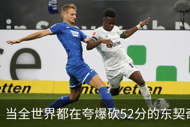 当全世界都在夸爆砍52分的东契奇时，我来夸夸塞布尔