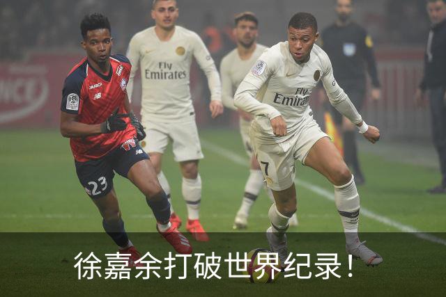 徐嘉余打破世界纪录！