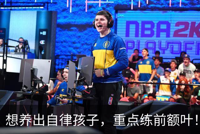 想养出自律孩子，重点练前额叶！每天4件小事，在家就能练！