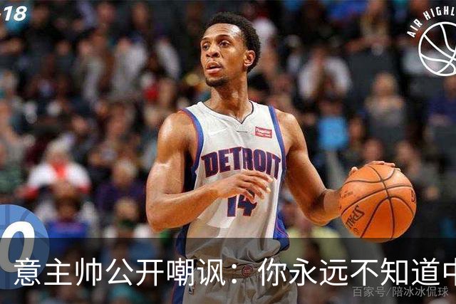意主帅公开嘲讽:你永远不知道中国女排的阵容!只因受伤、乱换人