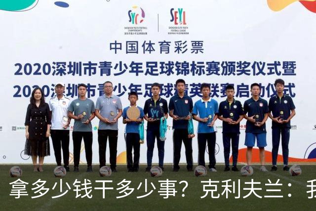 拿多少钱干多少事?克利夫兰:我们要的是勒布朗詹姆斯!