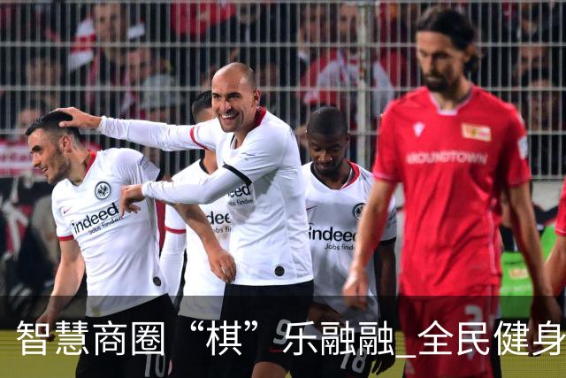 智慧商圈“棋”乐融融 全民健身再掀热潮