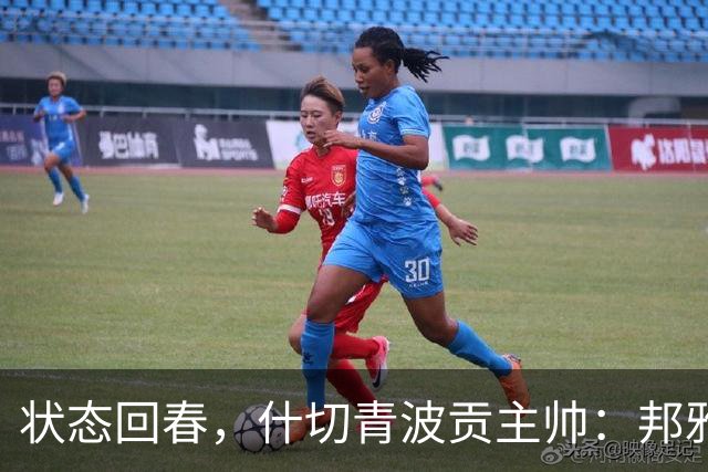 状态回春,什切青波贡主帅:邦雅曼-门迪说他只想享受比赛