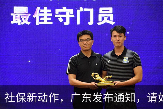 社保新动作，广东发布通知，请如实申报个人缴费工资
