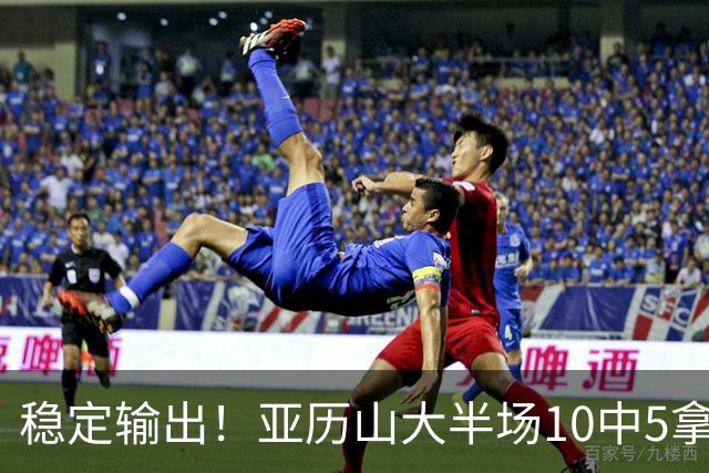 稳定输出！亚历山大半场10中5拿到11分3板2助1帽 无罚球