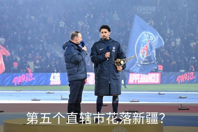 第五个直辖市花落新疆？