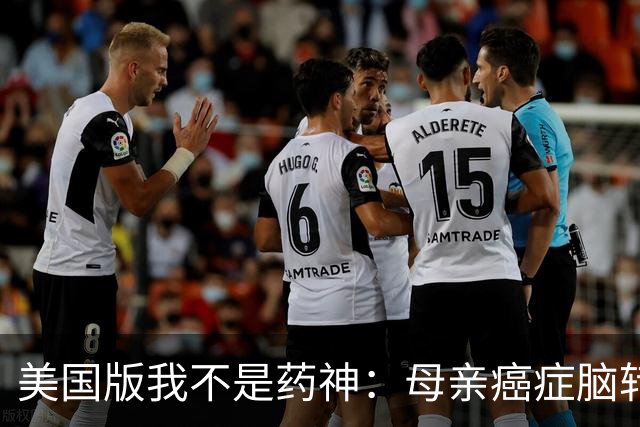 美国版我不是药神：母亲癌症脑转移命悬一线，儿子飞上海带回26盒中国药！19个月后，她怎么样了？