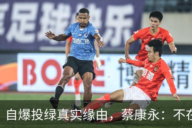 自爆投绿真实缘由，蔡康永：不在乎身败名裂，但要向大陆粉丝道别