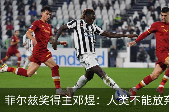 菲尔兹奖得主邓煜：人类不能放弃自主思考给AI当狗