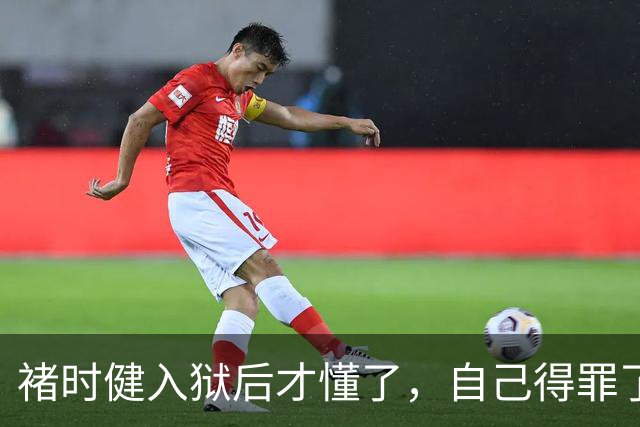 褚时健入狱后才懂了，自己得罪了位高权重的人，，人脉都是利益交换