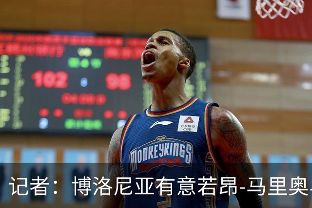 记者:博洛尼亚有意若昂-马里奥与迪格雷戈里奥,冬窗或引进
