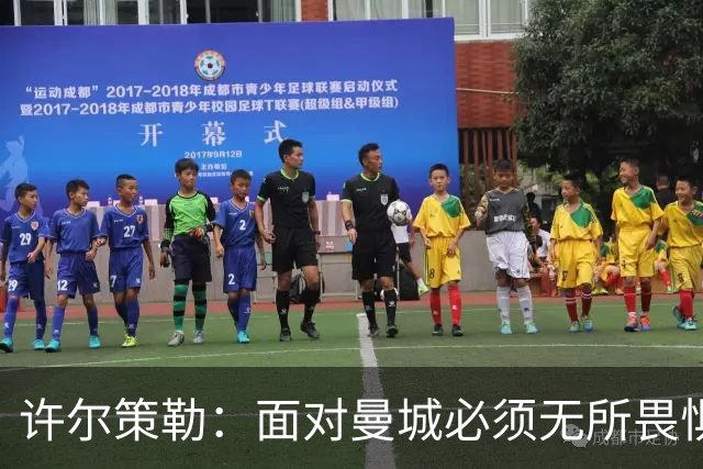 许尔策勒：面对曼城必须无所畏惧，我们有信心和他们抗衡