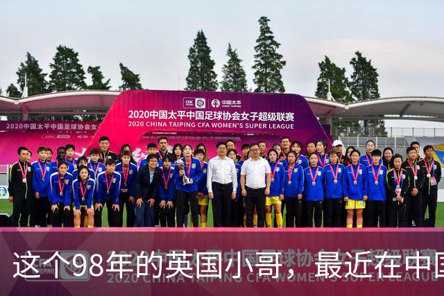 这个98年的英国小哥，最近在中国很火