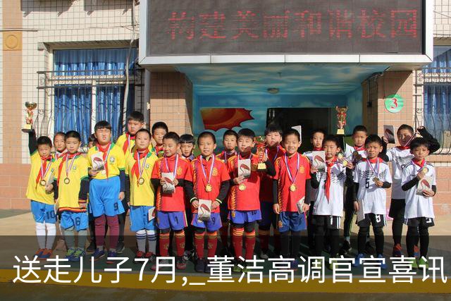 送走儿子7月, 董洁高调官宣喜讯，小腹凸起状态回春 让内娱刮目相看