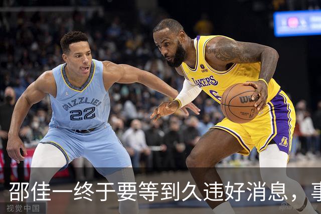 邵佳一终于要等到久违好消息,事关国足锋无力,值得期待