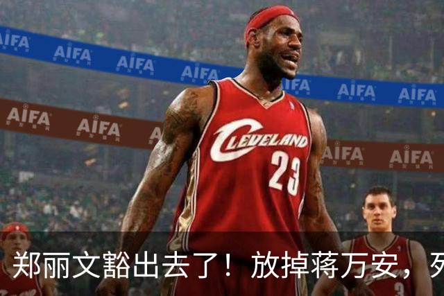 郑丽文豁出去了！放掉蒋万安，死磕新竹嘉义，赌的是自己的位子