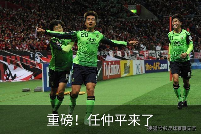 重磅！任仲平来了