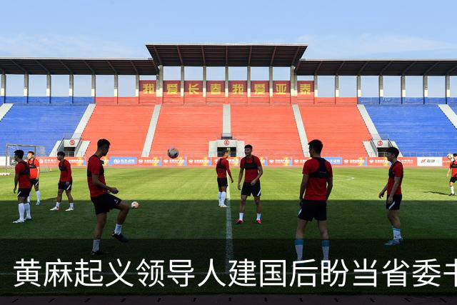 黄麻起义领导人建国后盼当省委书记，毛主席却批示永不启用，为何？