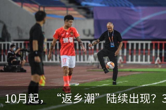 10月起，“返乡潮”陆续出现？3个原因很现实，3亿农民工何去何从
