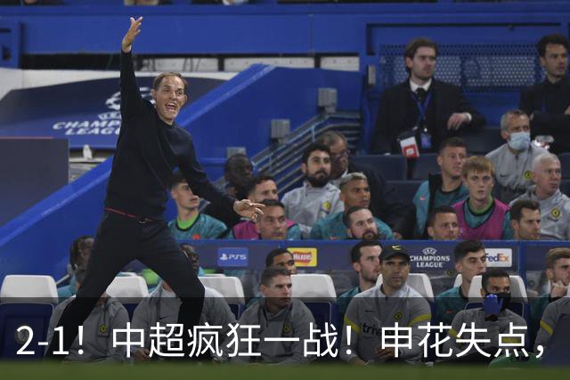 2-1！中超疯狂一战！申花失点，遭新鹏城绝杀+赛季双杀，吴曦伤退