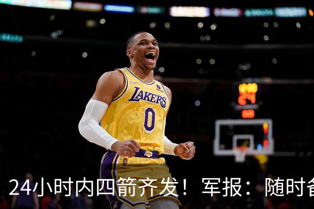 24小时内四箭齐发！军报：随时备战灭台独，台岛精细卫星图公布