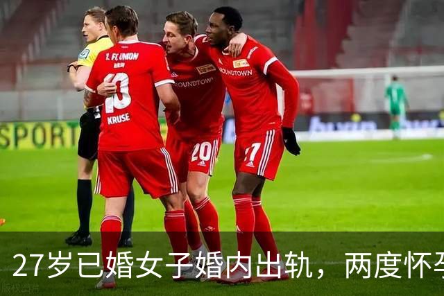 27岁已婚女子婚内出轨,两度怀孕生子后,惨遭情夫抛弃失联