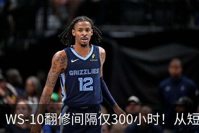 WS-10翻修间隔仅300小时！从短板到成熟，中国发动机走了多久？